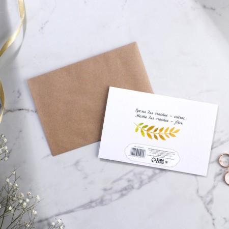 Invitation in the craft envelope for the wedding "Flowers", 10 x 15 cm-6