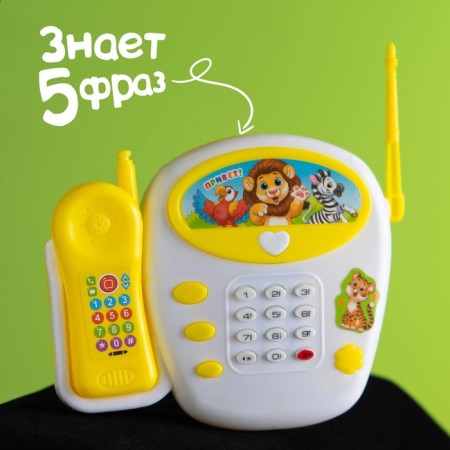 Musical phone number "Funny animals", Russian voice acting-2