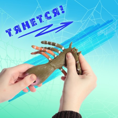 An animal figure stretching "spider", mix-2