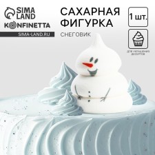Новый год! Сахарная фигурка съедобная «Снеговичок», МИКС, 1 шт