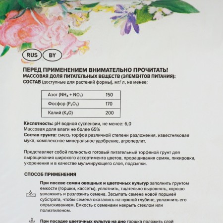 Flower soil "peat clearing", 25 liters-2