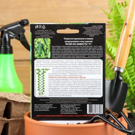 Cucumber seeds "Envy", F1, 5 pcs.-1