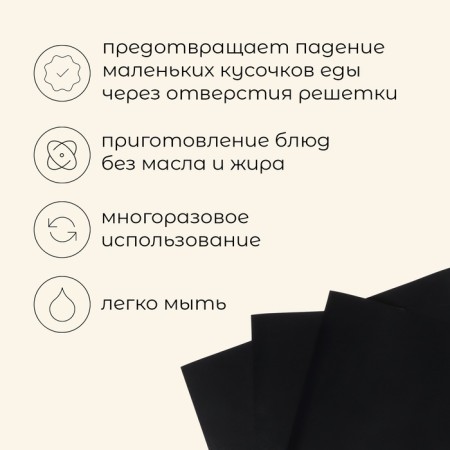 A set of Teflon rugs for grill, 3 pcs, 33 x 40 cm, black-1