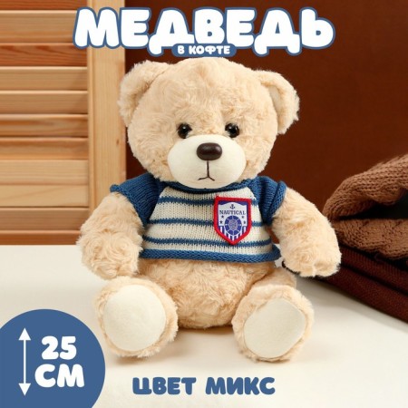 Soft toy "Bear" in a striped jacket, 25 cm, color mix
