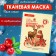 New Year. Fabric moisturizing face mask with Arbutin