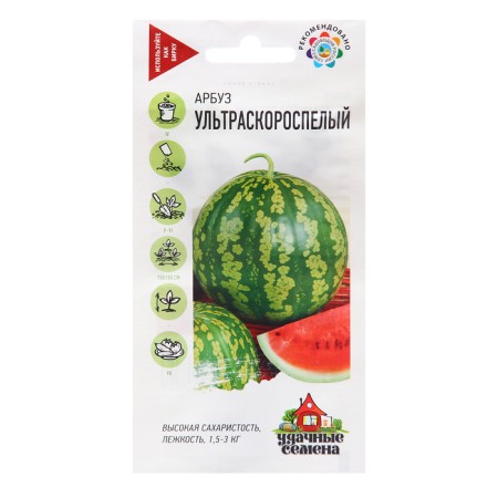 Watermelon seeds "Ultraskosoplya", 1 g