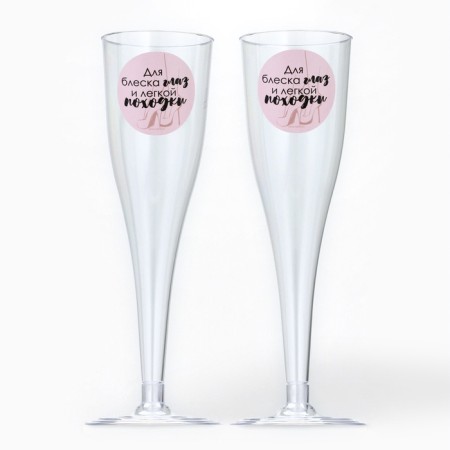 A set of plastic glasses for champagne "for shine eyes", 150 ml-2