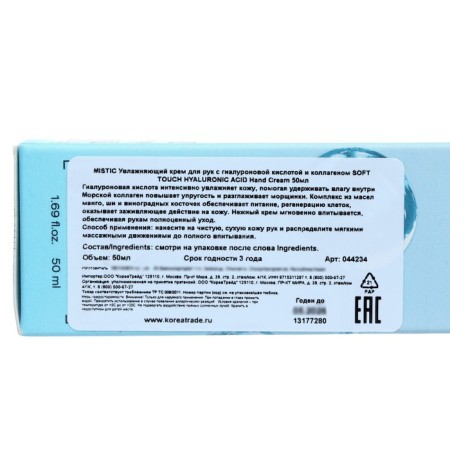 Mistic moisturizer with hyaluronic acid and collagen, 50 ml-2