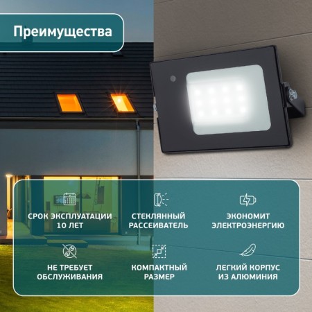 Flight LED street era LPR-041-1-65K-010 10W, 6500K 700LM, IP65-2