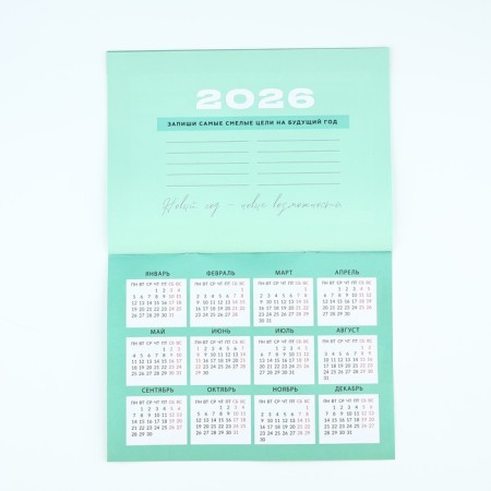 Calendar-planning "Happiness", 29 x 21 cm-5