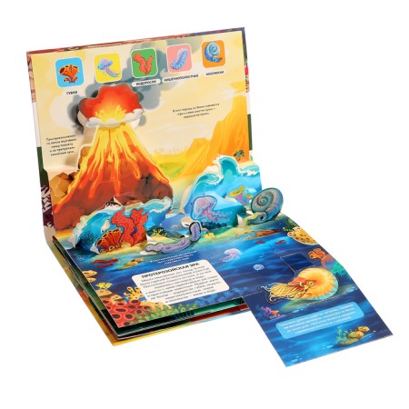 3D Encyclopedia-paranoramka "Dinosaurs"-3