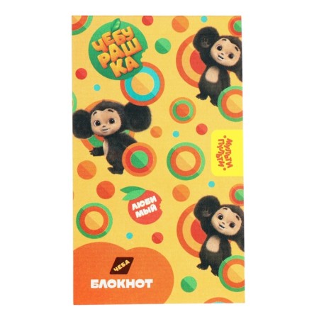 Notebook A7 48 sheets on the gluing of the multi-gun "Cheburashka"-7