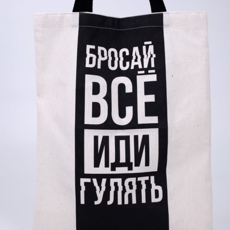 Bag Schoper "Throw everything" 35 x 0.5 x 40, Department without lightning, without lining, beige-2