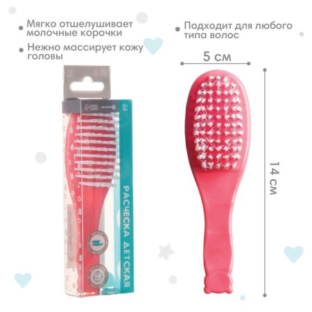 Children's brush, for hair care, pink color-1