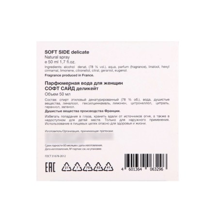Perfume Water Women's Soft Side "Delicate", 50 ml-4