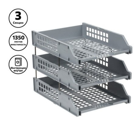 A set of horizontal paper trays, Strong 3 pieces, on metal rods, gray-2