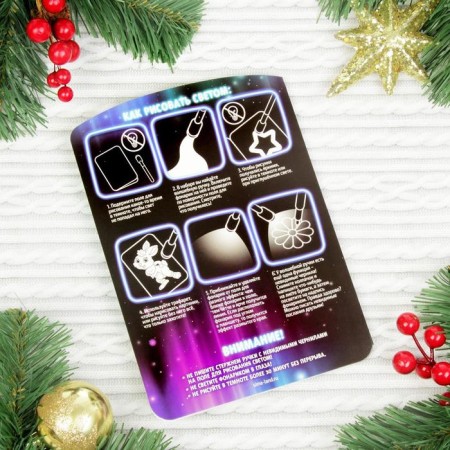 A set of cards for drawing by light "New Year", 5 pcs-14