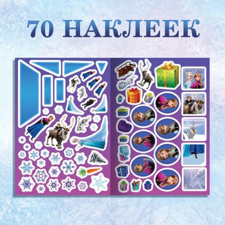 Set: Book-Razkladushka + reusable stickers + marker "Cold heart. Occupations ", 17 × 24 cm, Disney-3