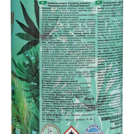 Symphony Automatic Premium air freshener "Emerald dew", Fixed cylinder, 250 ml-1