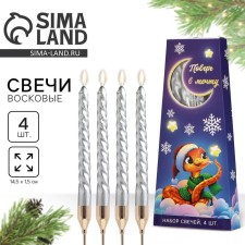 Свечи витые «Поверь в мечту», 4 шт, 6,8 х 16 х 2 см