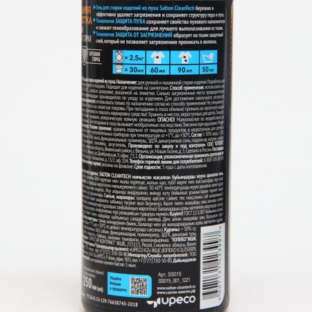Salton Cleantech launcher washing gel, 250 ml-5