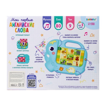 Training tablet "My first English words", sound, light-14