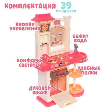 Game set “Cheerfully preparing” with accessories, light, sound, water runs from the crane-2