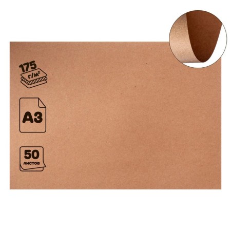 Crafts for drawing, graphics and sketches A3, 50 sheets (300x420 mm), 175 g/m², brown/gray-1