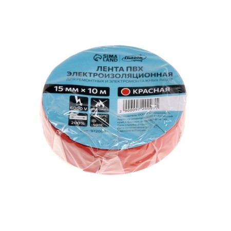 Island Luazon Lighting, PVC, 15 mm x 10 m, 130 μm, red-3