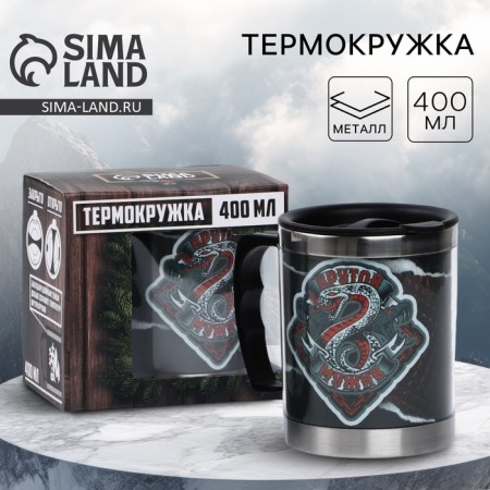 New Year. Thermal circle "Cool man", 400 ml