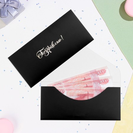 Money envelope "Congratulations!" gold in black, embossing, 16.5 x 8 cm