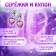 Carnival set "Beautiful Princess": cloak, crown, pendant, earrings, wand