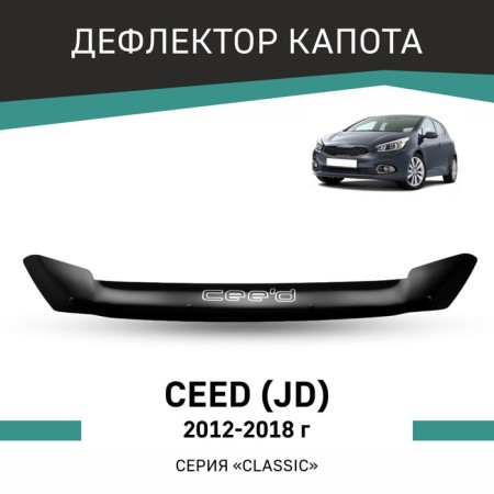 Defly hood deflector for Kia Ceed (JD), 2012-2018
