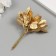 Artificial plant for creativity "Round leaves" 1 bouquet = 6 branches gold 13 cm