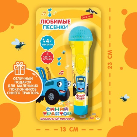 Musical microphone "Blue Tractor: Favorite Songs"-3