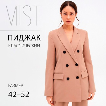 Jacket female double -breasted mist size 46, beige color-7