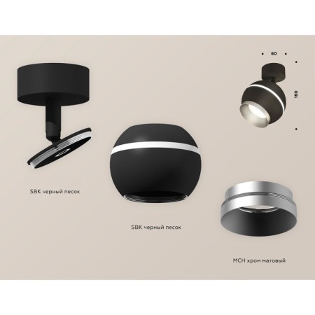 A set of rotary lamp with additional backlight Ambrella Light, Techno, XM1102003, GU5.3, Black Black Sand Color-2