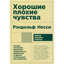 Good bad feelings. Why evolution allows anxiety, depression and other mental disorders. Randolph N.