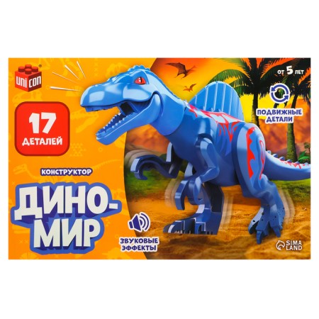 Designer "Dinomir", spinosaurus, sound effects, 17 parts-2