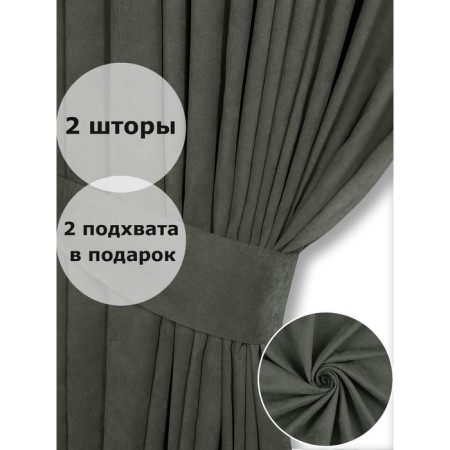 Set of curtains "Canvas", size 200x250 cm, 2 pcs, pavement color-1