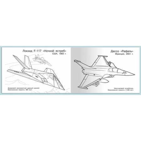 Coloring "Modern military equipment. Aircraft"-2