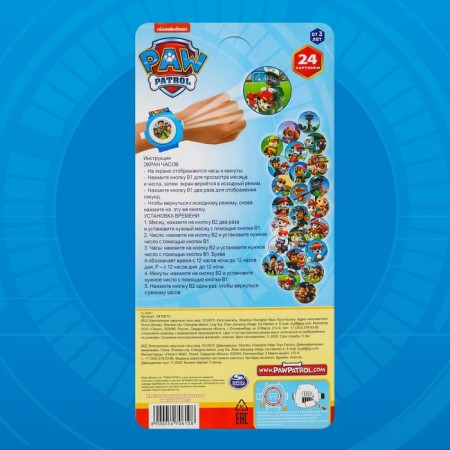 Clock Projector "Puppy Patrol", PAW PATROL-4