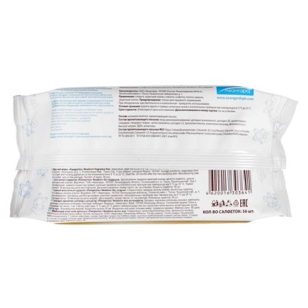 Wet napkins Pamperino NewBorn, children, without fragrance, with a valve, 56 pcs-1