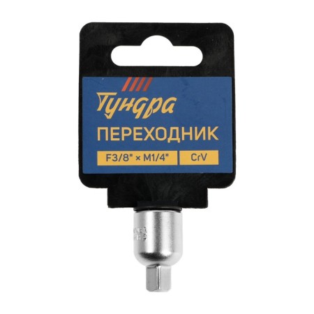 Tundra tural adapter, from 3/8 "on 1/4", CRV-3