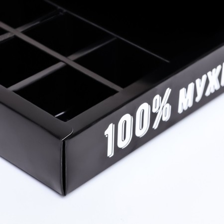Box for 8 sweets + chocolate, with a window, "real man" 17.7 x 17.8 x 3.8 cm-5