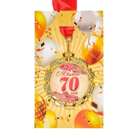 Jubilee medal with the ribbon "70 years. Red", d = 70 mm-3
