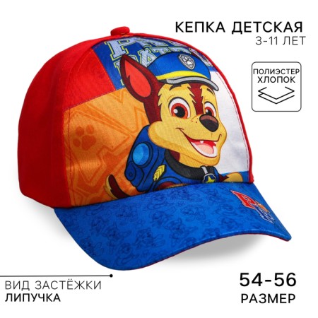 Children's cap, size 52-56, puppy patrol