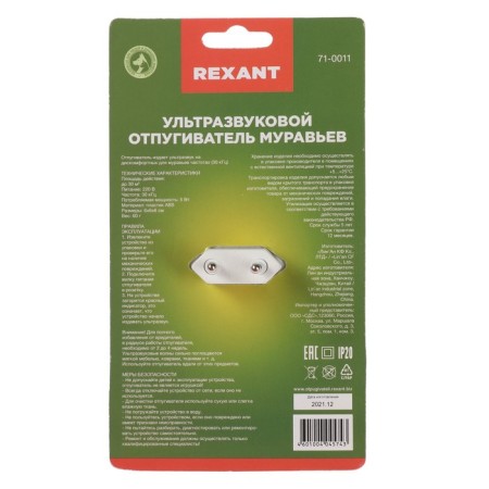 Ants repug REXANT 71-0011, Ultrasound, 30 m2-3