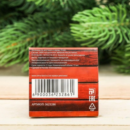 Aromamaed 15 ml of "hot bath!", Fir-3