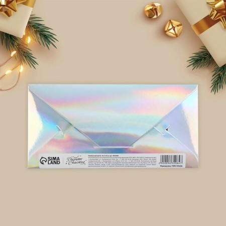 Money envelope "Happy New Year", holography, 16.5 x 8 cm, New Year-3
